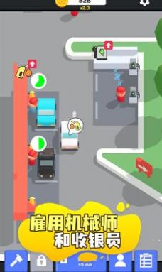 汽车养护中心游戏安卓版1