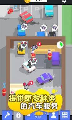 汽车养护中心游戏图2