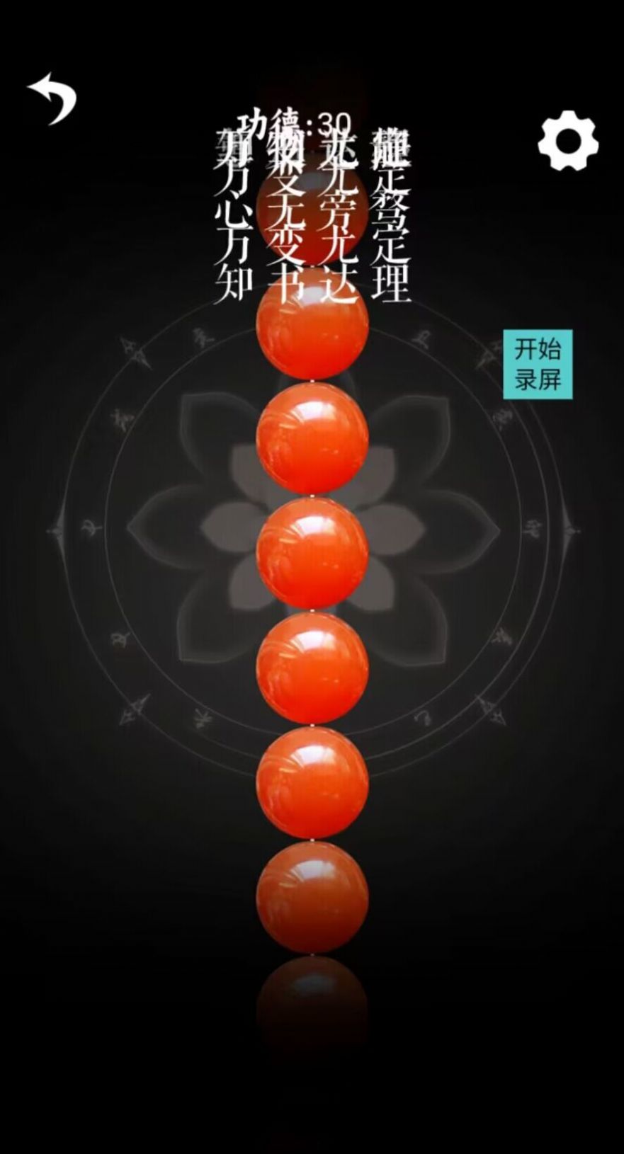 解压珠子神器游戏官方手机版图2:
