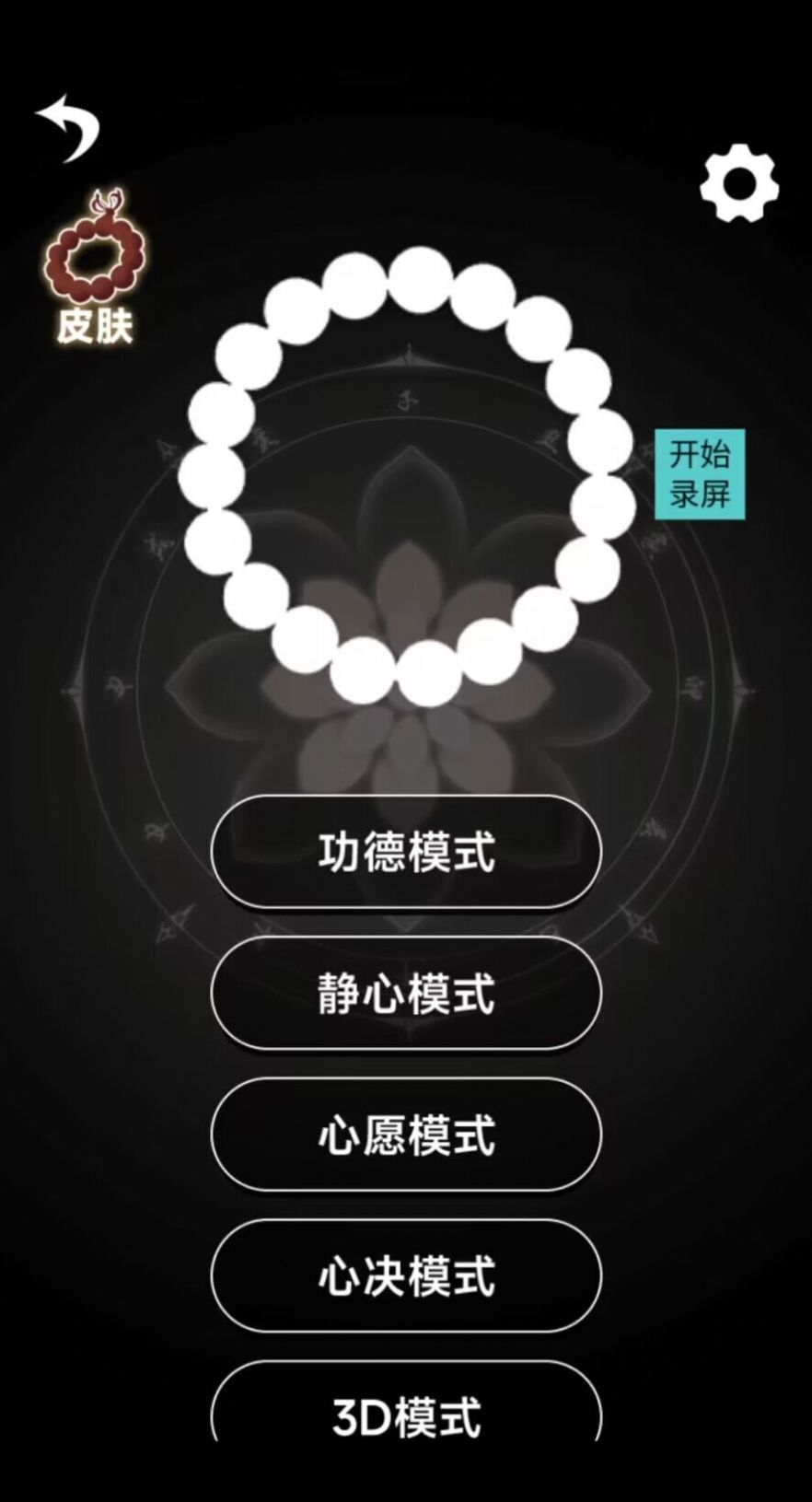 解压珠子神器游戏官方手机版图3: