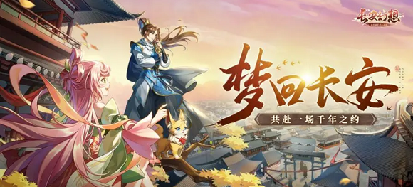 长安幻想儿童节奇遇位置大全 儿童节奇遇触发位置坐标一览