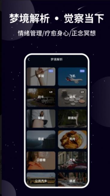 熊猫睡眠app官方下载最新版图7: