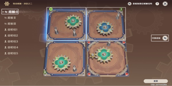 原神恒动械画须弥之二攻略 恒动械画须弥之二通关图文解析