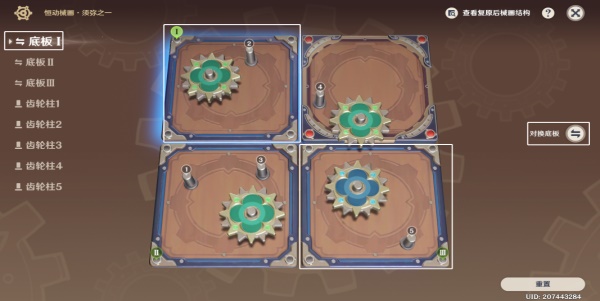 原神恒动械画须弥之一攻略 恒动械画须弥之一图文通关流程