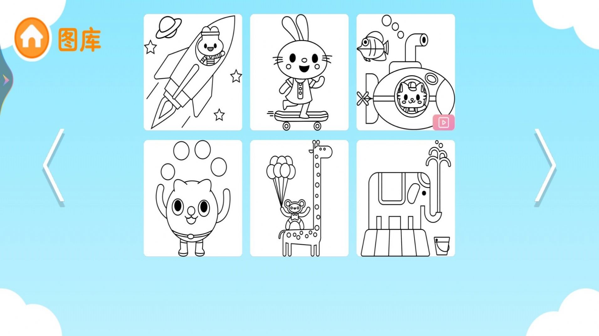 宝宝爱画画涂鸦游戏app安卓版截图1: