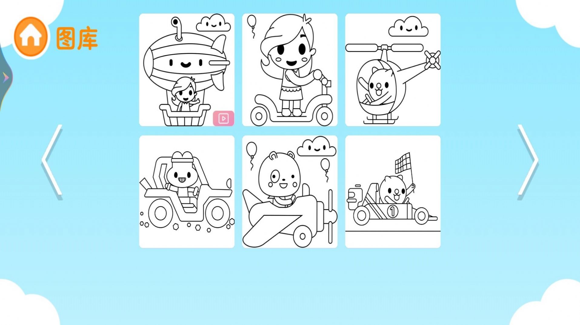 宝宝爱画画涂鸦游戏app安卓版截图2: