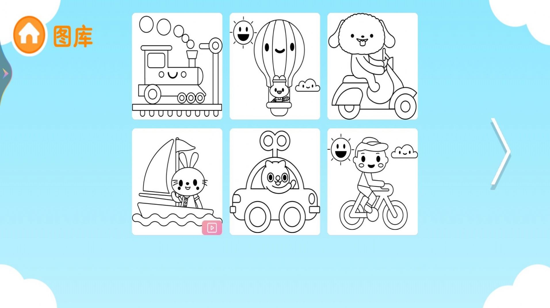 宝宝爱画画涂鸦游戏app安卓版截图4: