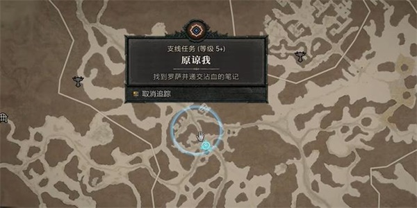 暗黑破坏神4原谅我任务怎么做 原谅我任务通关攻略