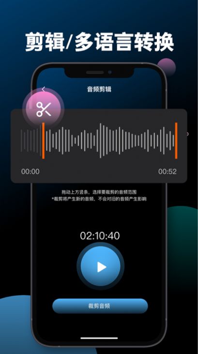 志天录音转文字助手app官方版图2: