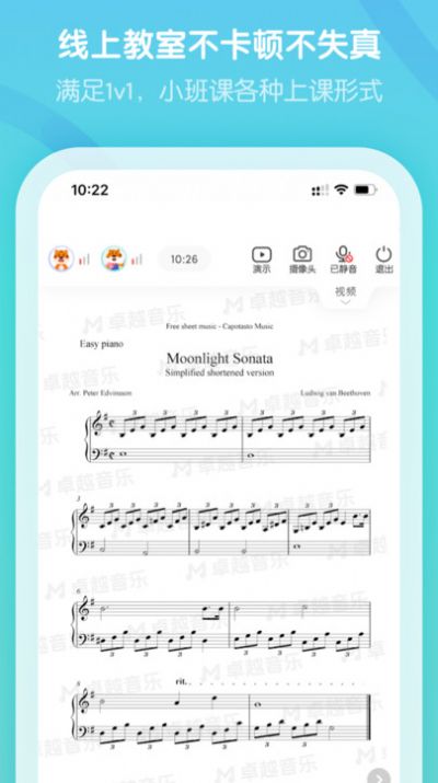 卓越音乐老师端app最新版图2: