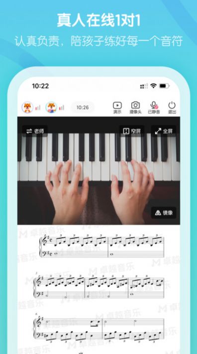 卓越音乐老师端app最新版图3: