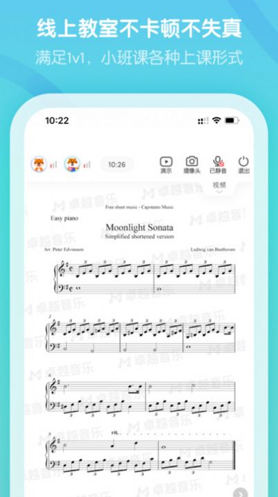 卓越音乐老师端app最新版图6: