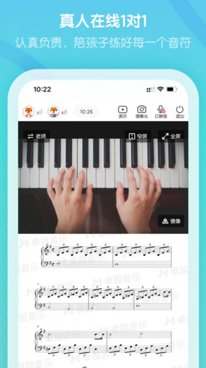 卓越音乐老师端app最新版图7: