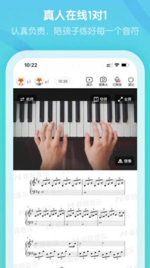 卓越音乐老师端app图7