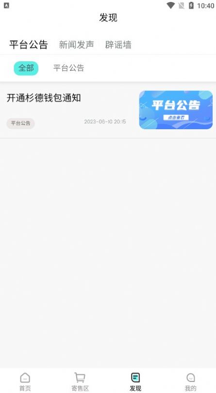 九尧艺术数字藏品app安卓版图1: