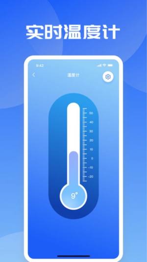 温度计贞丰温度测量app免费版图片1