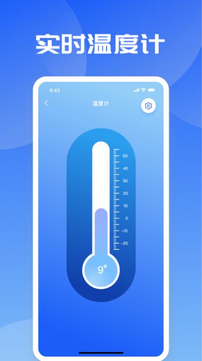 温度计贞丰温度测量app免费版图3: