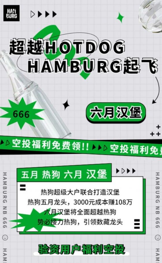 汉堡数藏app官方版图2: