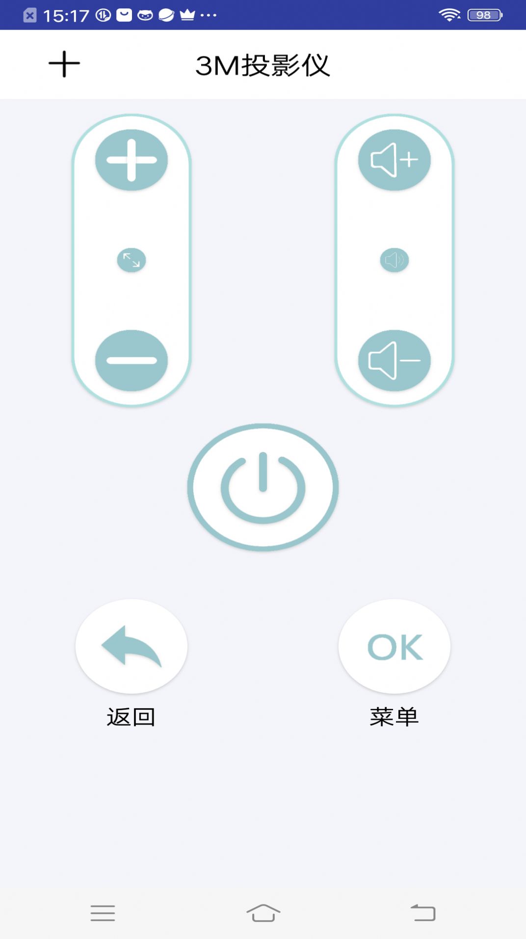 家电遥控器智能家app官方版图2: