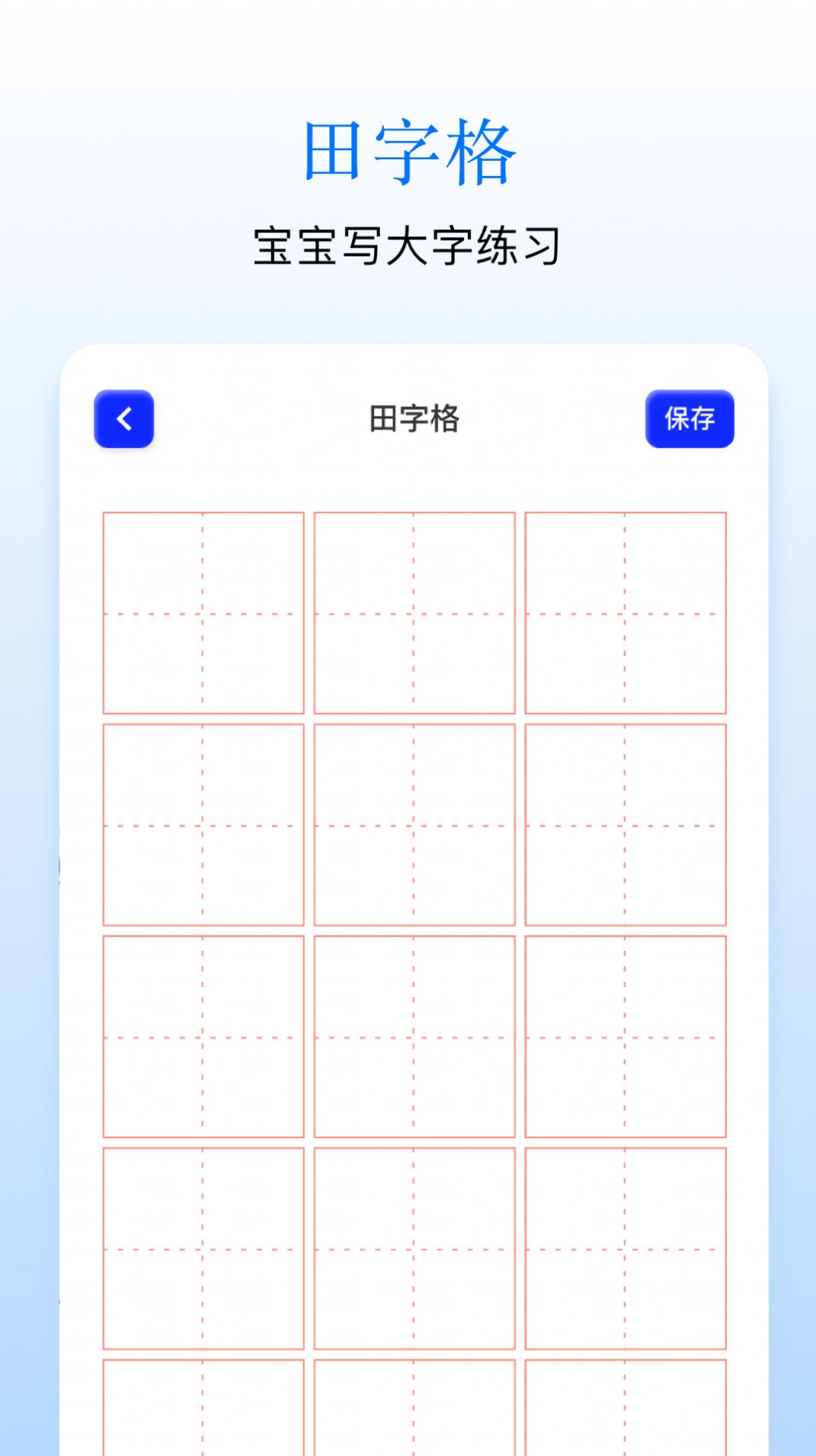 Sai画板工具app最新版图3: