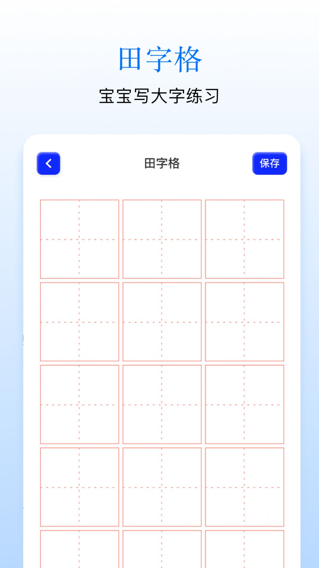 Sai画板工具app最新版图7: