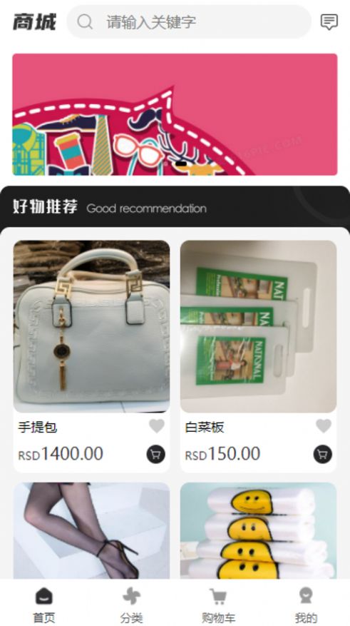 70购线上购物app官方版截图3: