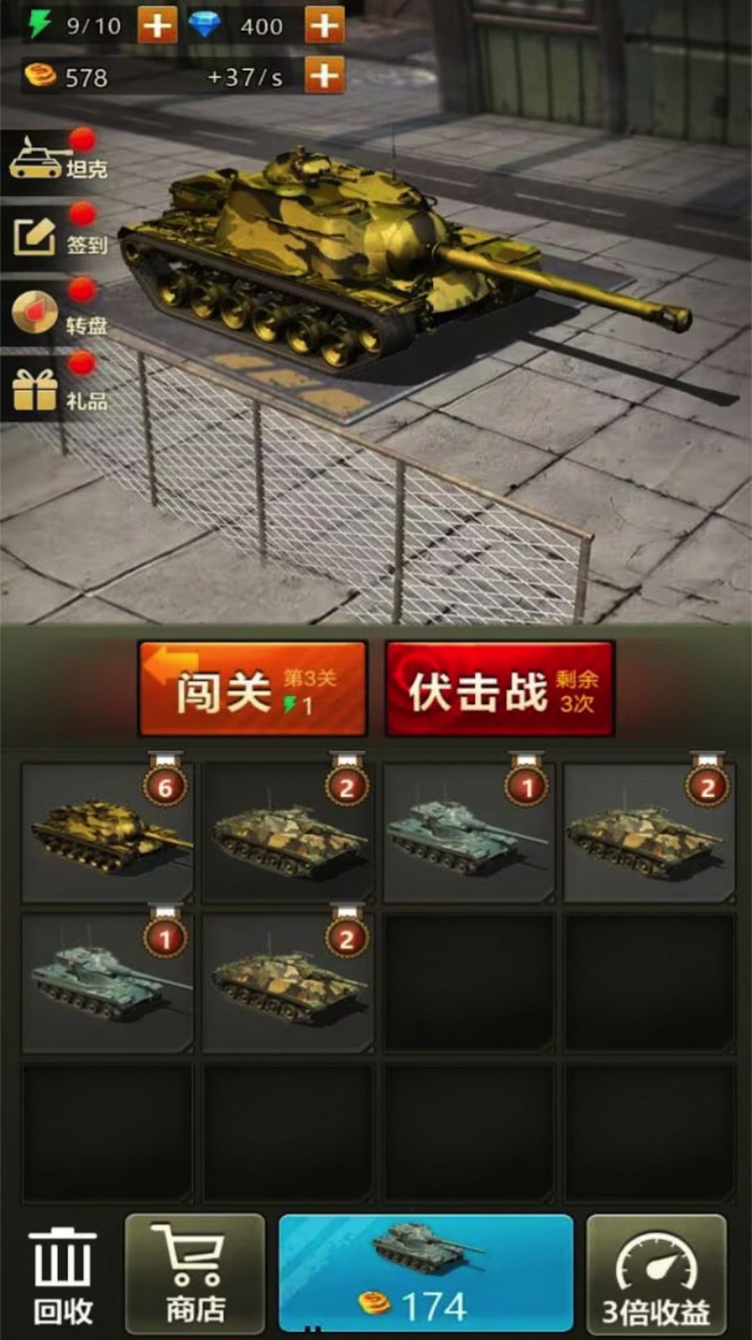 热血坦克大战游戏官方手机版图3: