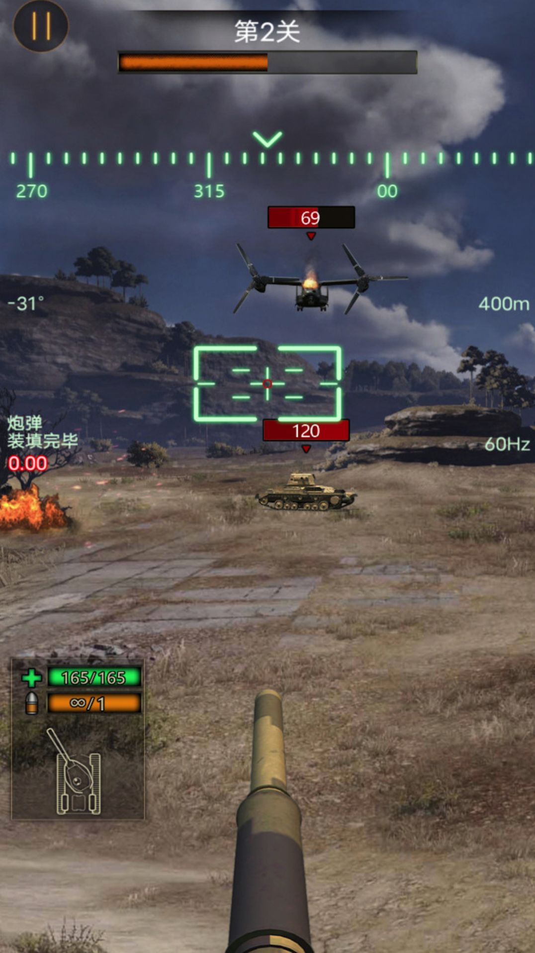 热血坦克大战游戏官方手机版图4: