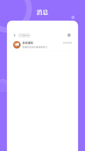 星鹤学习工具app官方版图片1