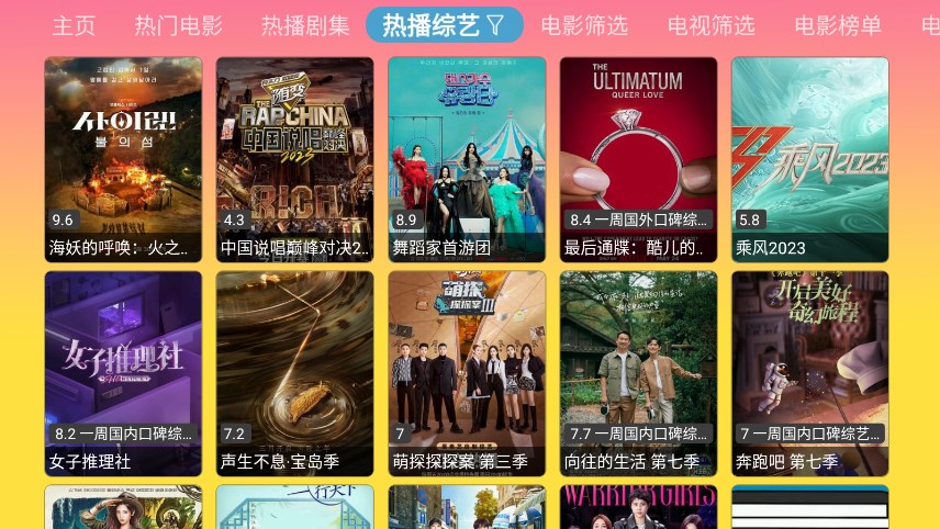蓝禾影视app免费最新版图1: