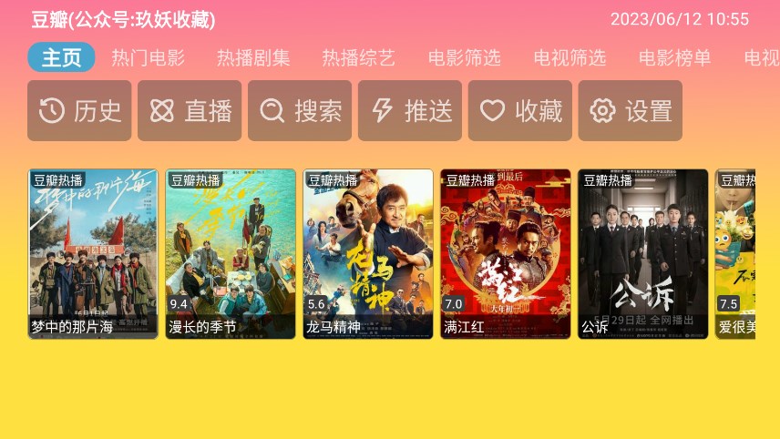 蓝禾影视app免费最新版图3: