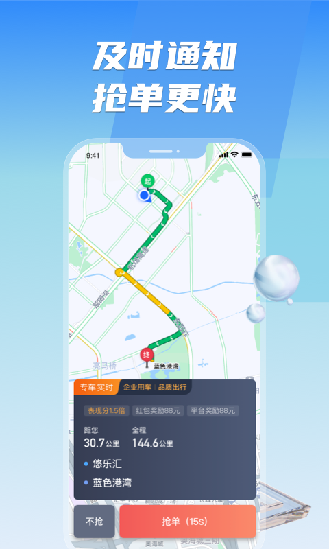 旗妙出行司机端聚合版app最新版1
