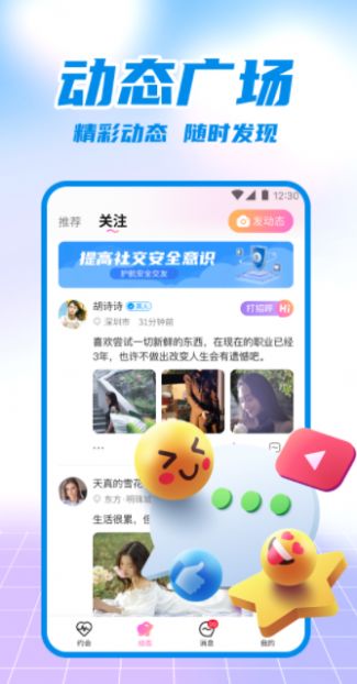 附近爱恋社交app最新版图1:
