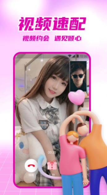 附近爱恋社交app最新版图3: