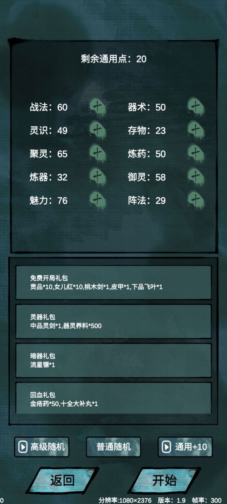仙魔大战手游官方最新版截图4: