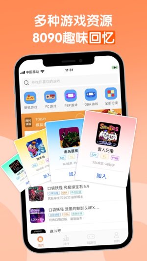 悟饭畅玩盒app免费最新版图片1