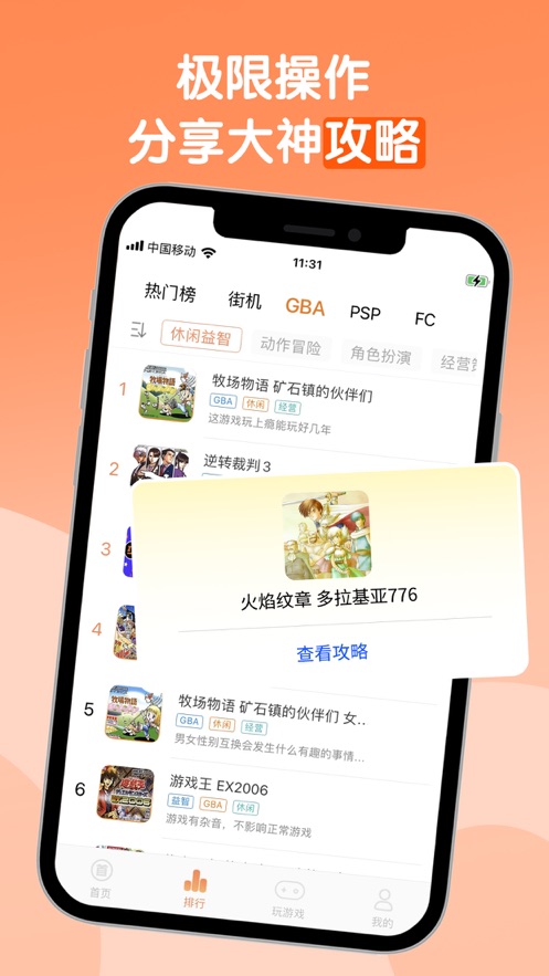 悟饭畅玩盒app免费最新版图3: