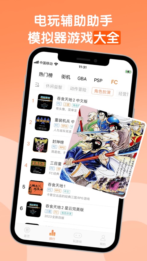 悟饭畅玩盒app免费最新版图1: