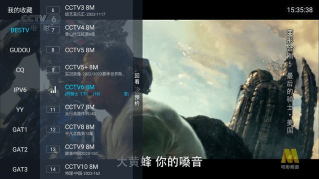 爱云TV追剧app最新版图3: