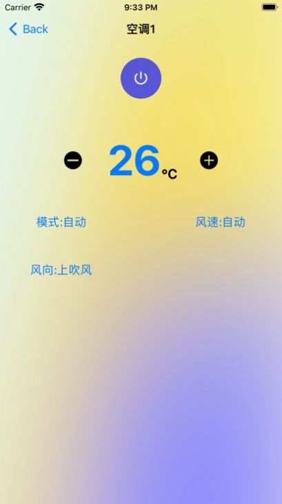 吉楠智能遥控器app最新版图3: