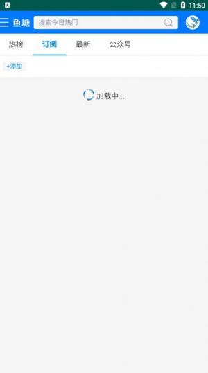 鱼塘热榜新闻资讯app下载官方手机版图片1