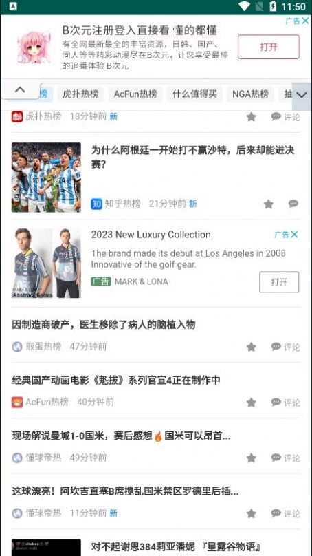 鱼塘热榜新闻资讯app下载官方手机版图5: