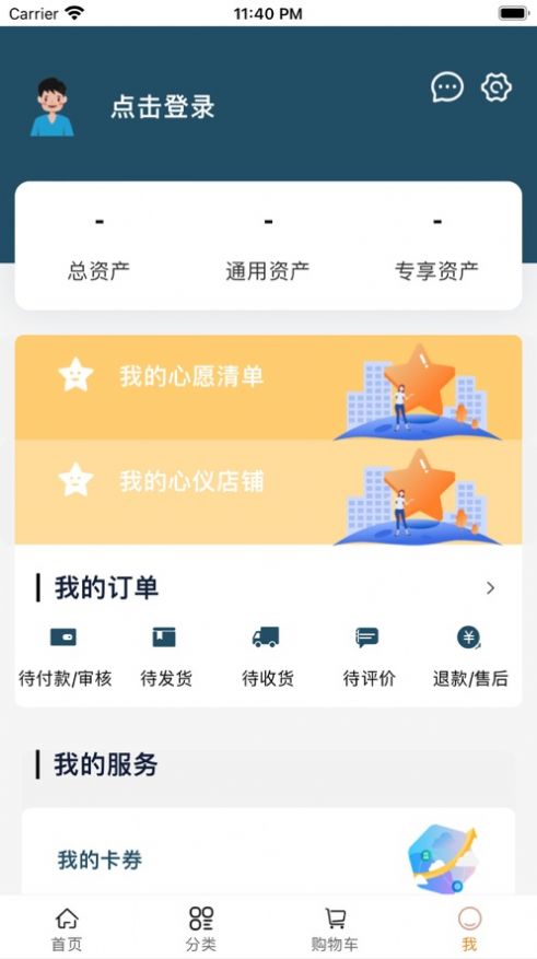 中礼益购企业福利商城app最新版图片1