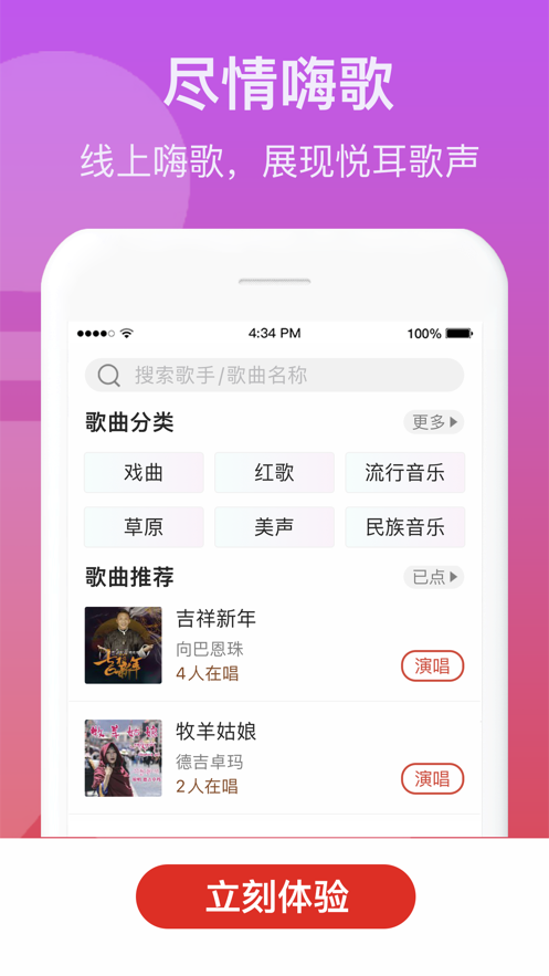 歌友记中老年K歌app官方版图3: