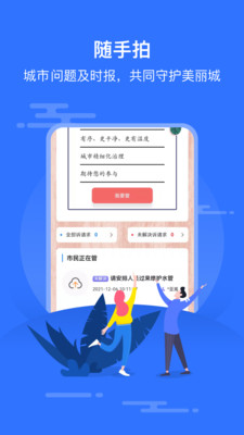 智慧沙县本地服务app官方版图1: