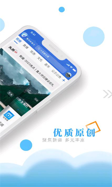文山发布新闻app官方版图3: