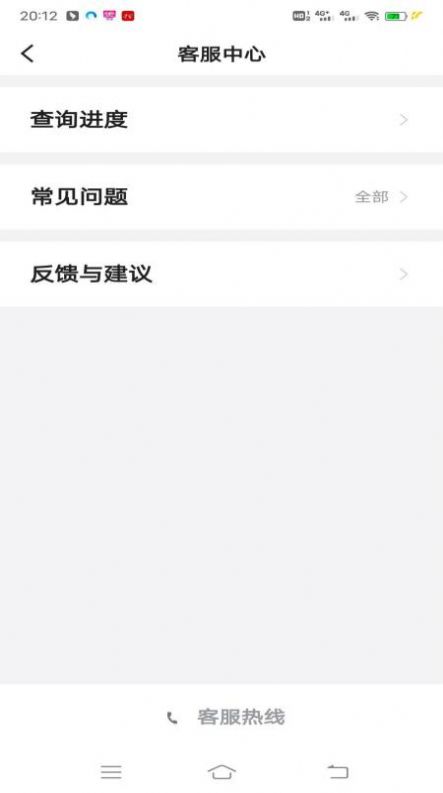 万峰畅行乘客端app官方版图2: