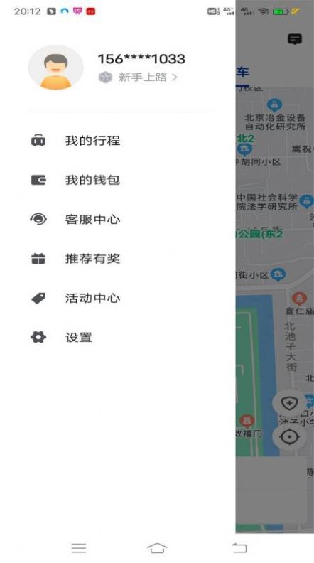 万峰畅行乘客端app官方版图3: