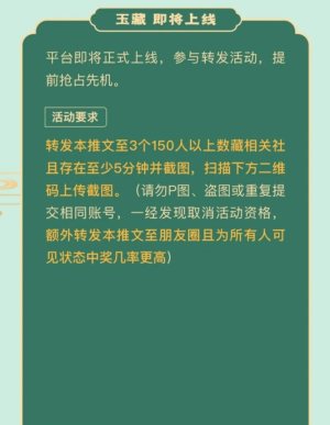 玉藏文创数字藏品APP官方版图片1