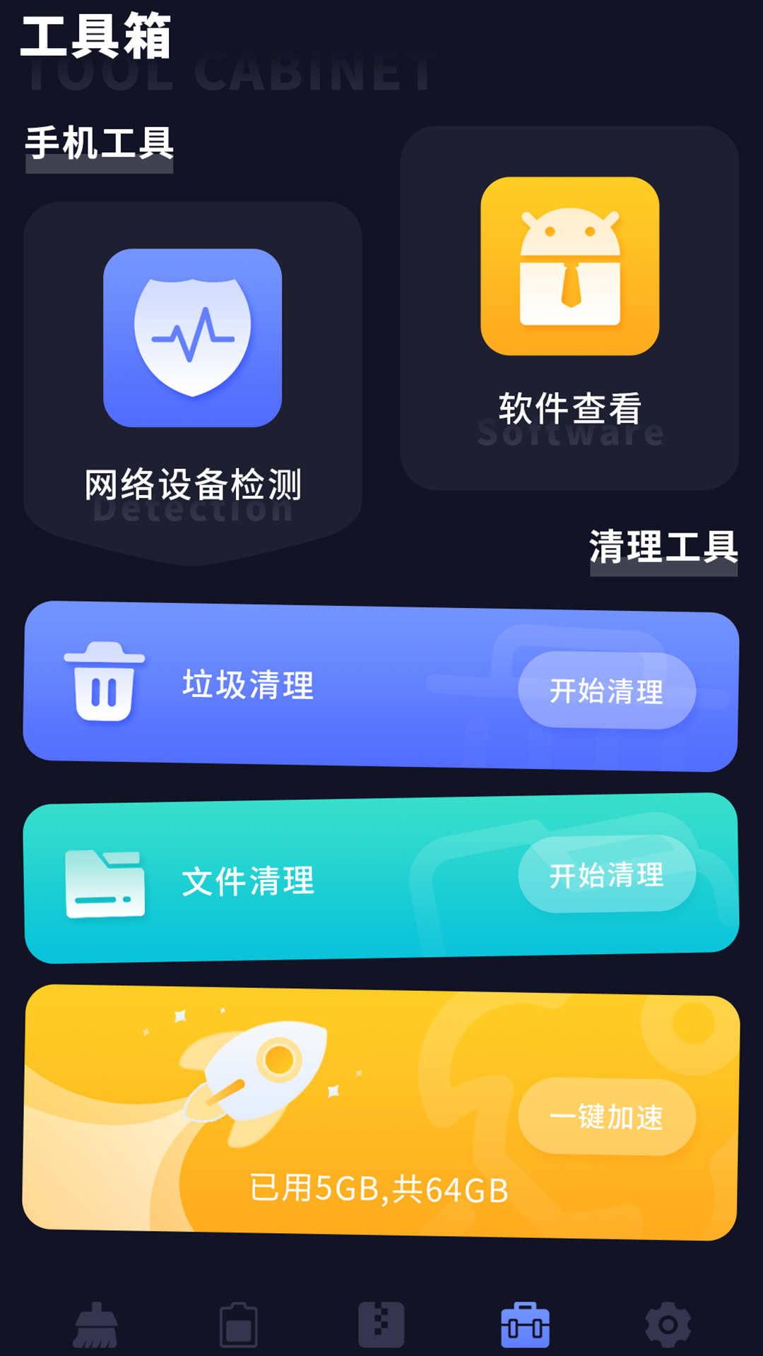 zip全能解压缩app官方下载图3:
